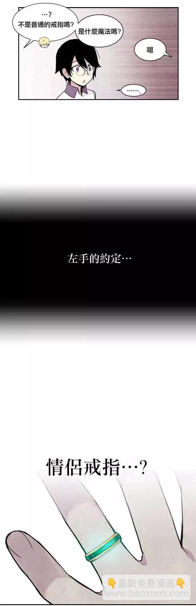 《Americano-exodus》第08回 第20页