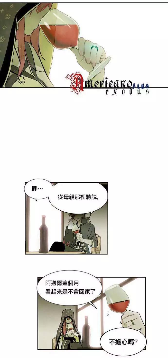 《Americano-exodus》第08回 第22页