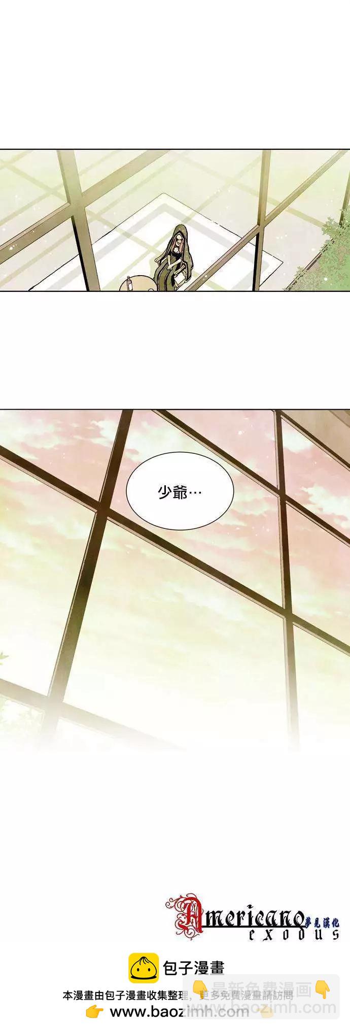 《Americano-exodus》第08回 第25页