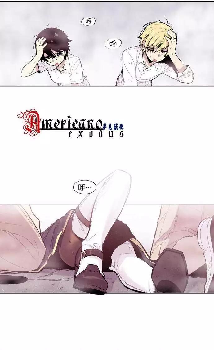 《Americano-exodus》第08回 第3页