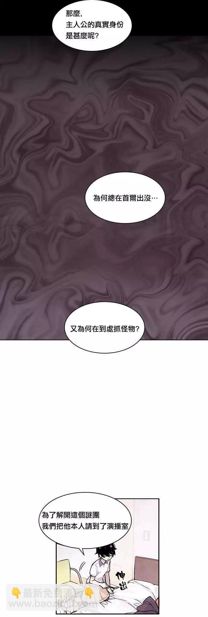 《Americano-exodus》第08回 第9页