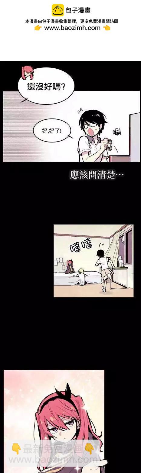 《Americano-exodus》第09回 第10页