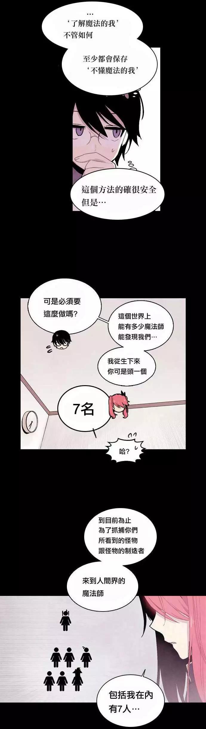 《Americano-exodus》第09回 第14页