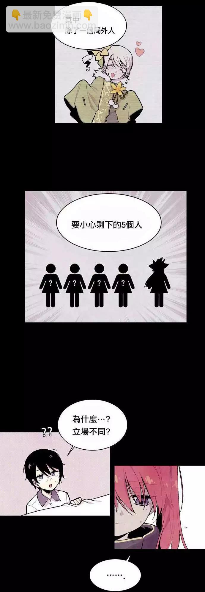 《Americano-exodus》第09回 第15页