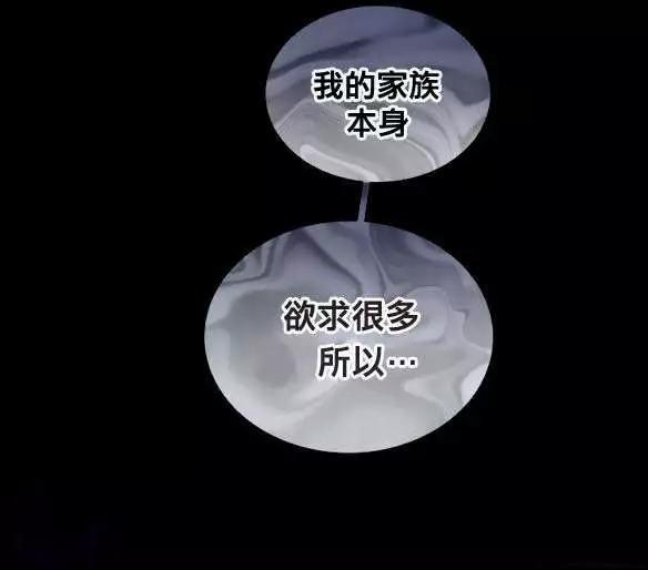 《Americano-exodus》第09回 第16页