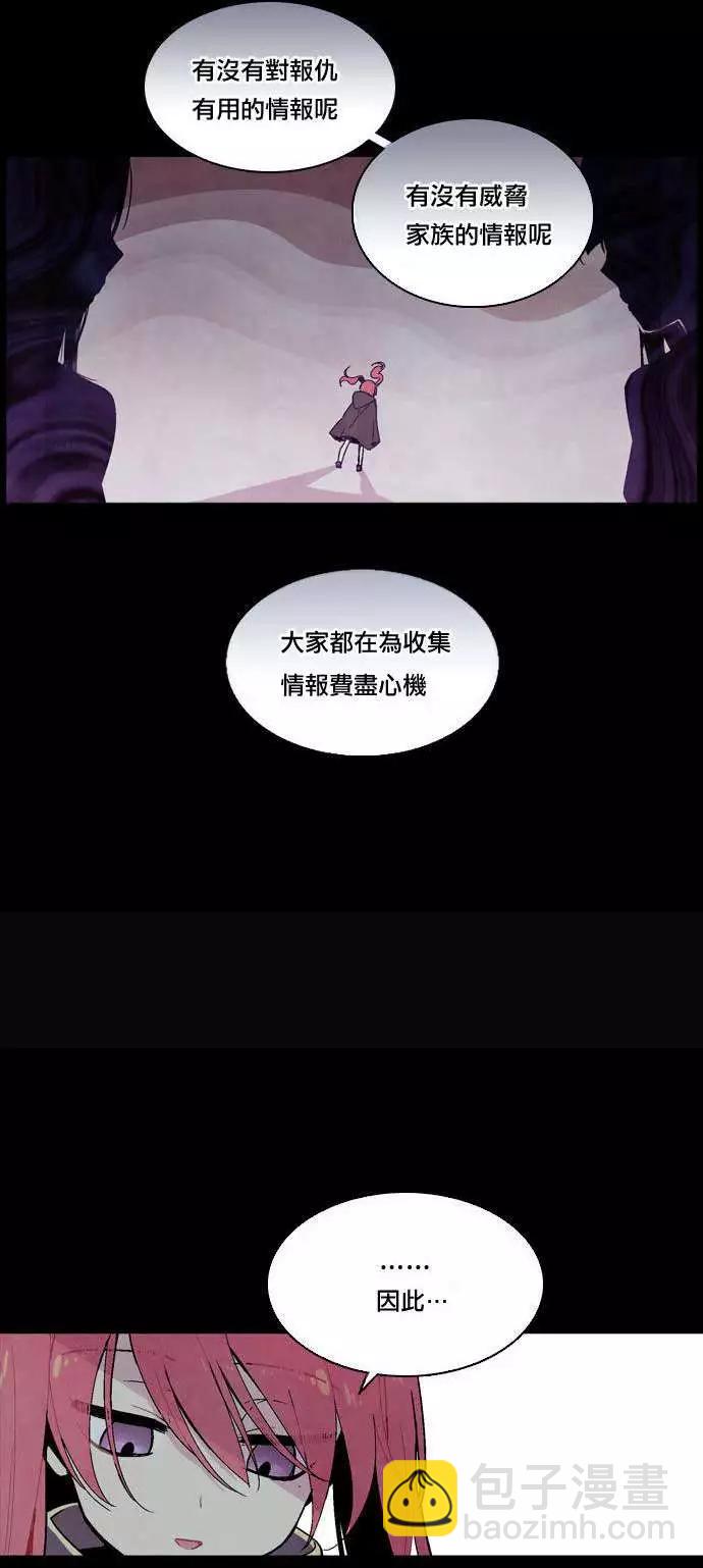 《Americano-exodus》第09回 第17页