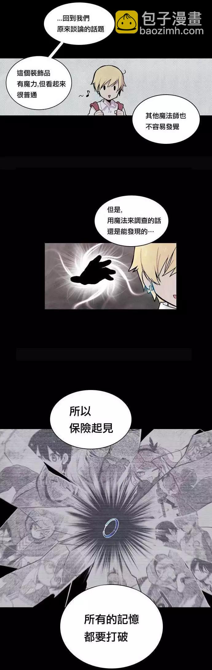 《Americano-exodus》第09回 第19页