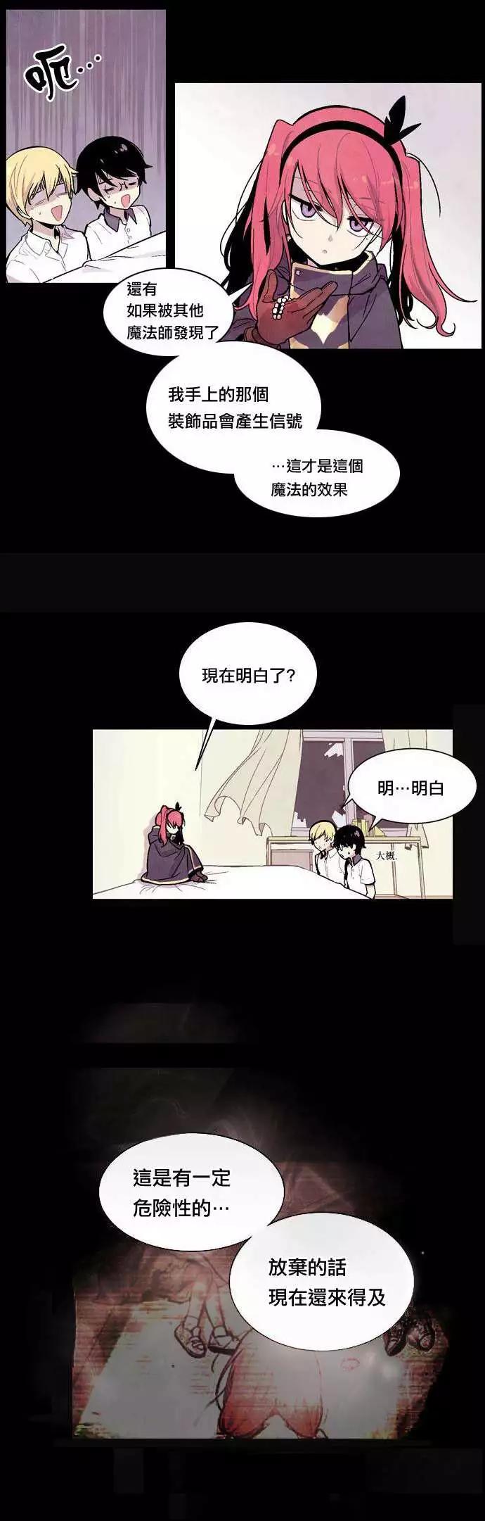 《Americano-exodus》第09回 第20页