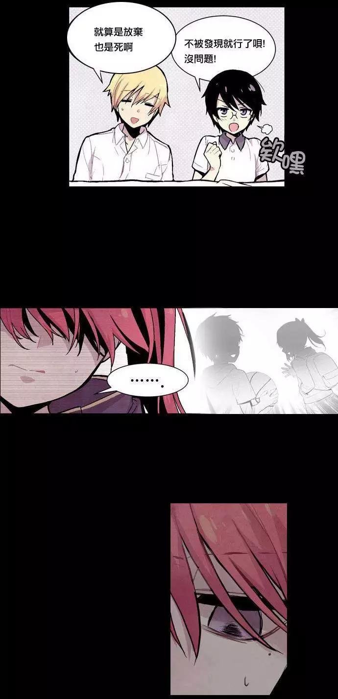 《Americano-exodus》第09回 第21页