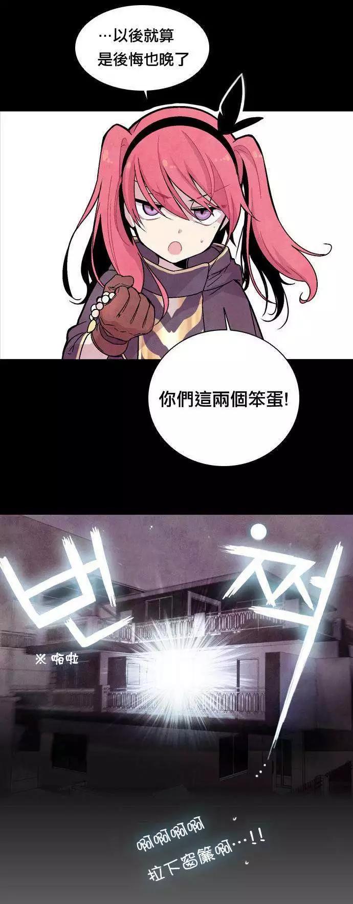 《Americano-exodus》第09回 第22页