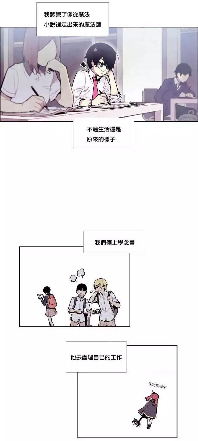 《Americano-exodus》第09回 第24页