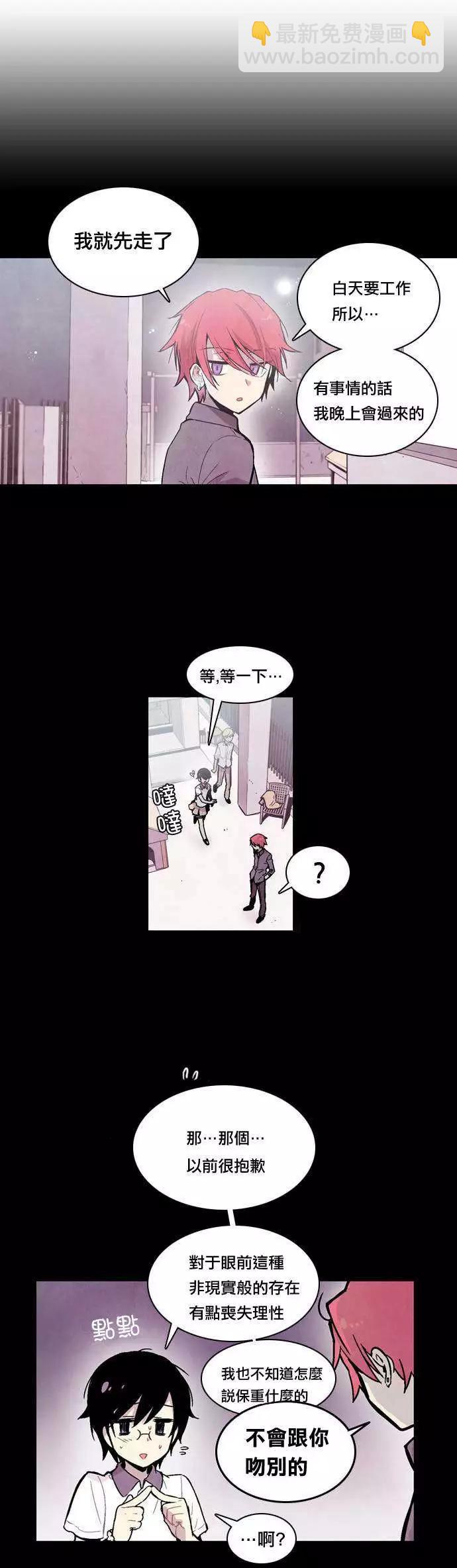 《Americano-exodus》第09回 第25页