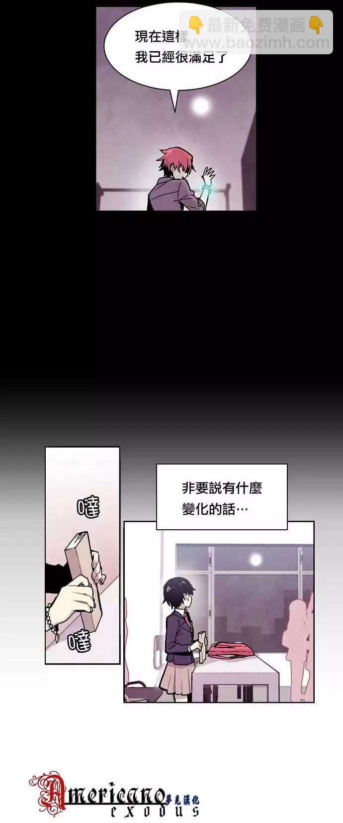 《Americano-exodus》第09回 第26页