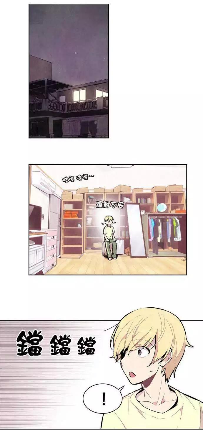 《Americano-exodus》第09回 第27页