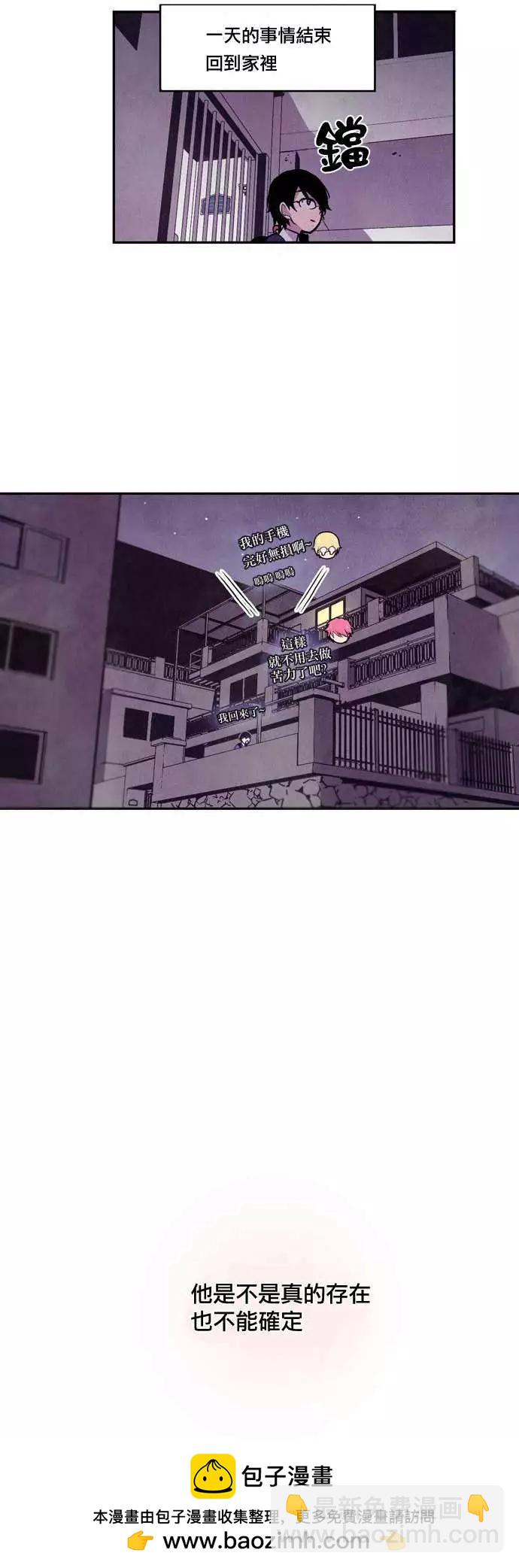 《Americano-exodus》第09回 第29页