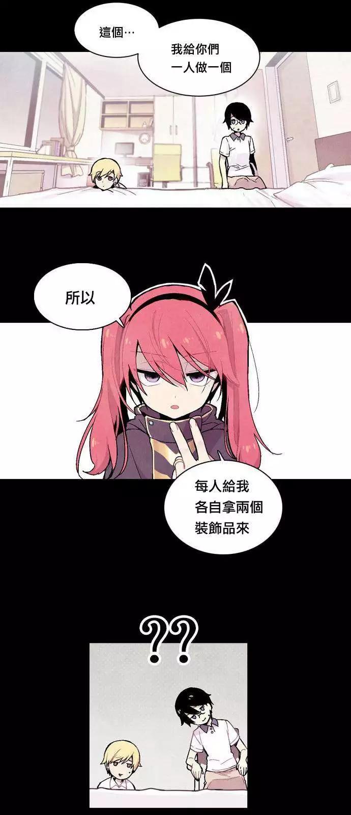 《Americano-exodus》第09回 第6页