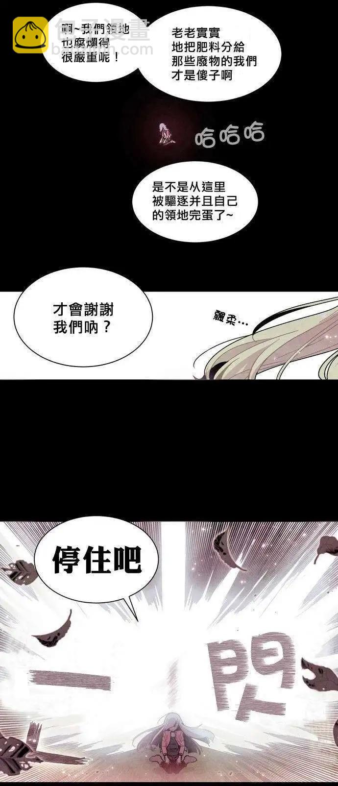 《Americano-exodus》第12回 第11页