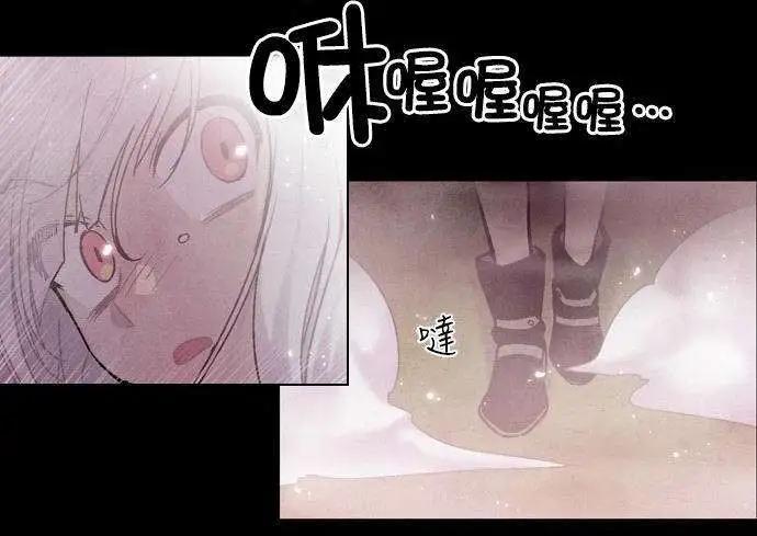 《Americano-exodus》第12回 第12页