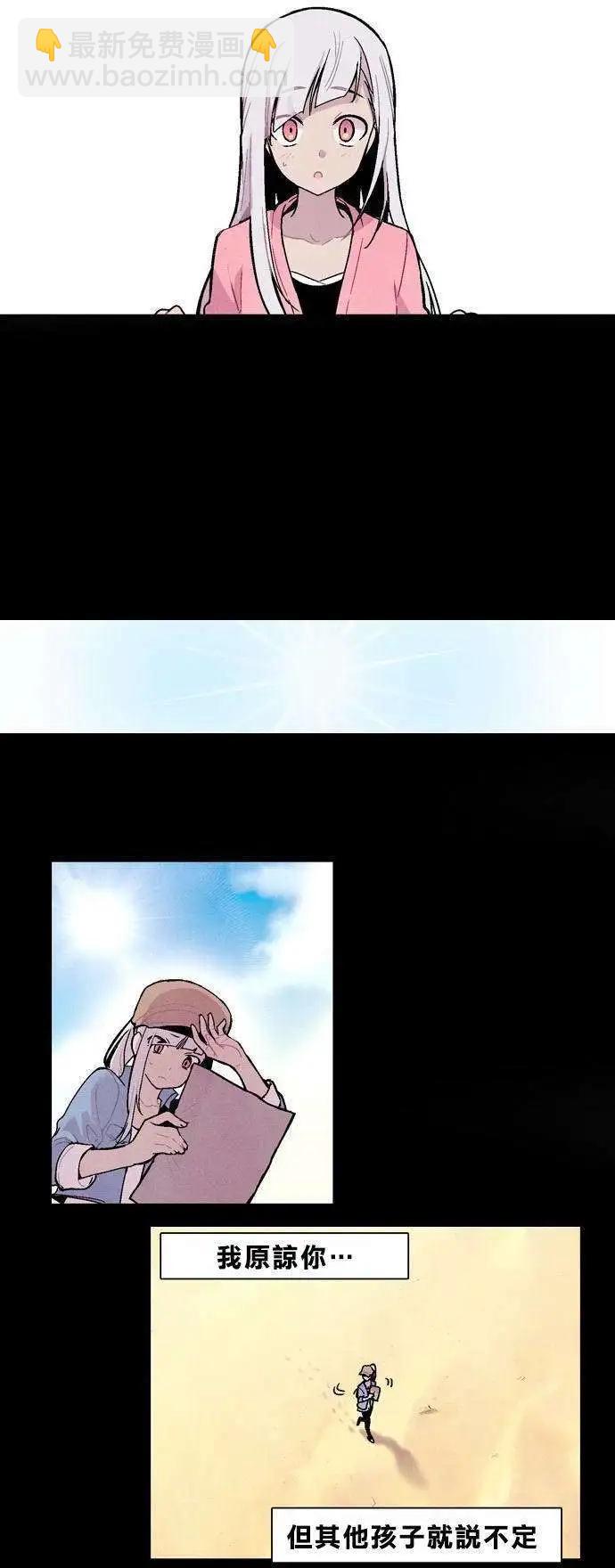 《Americano-exodus》第12回 第16页