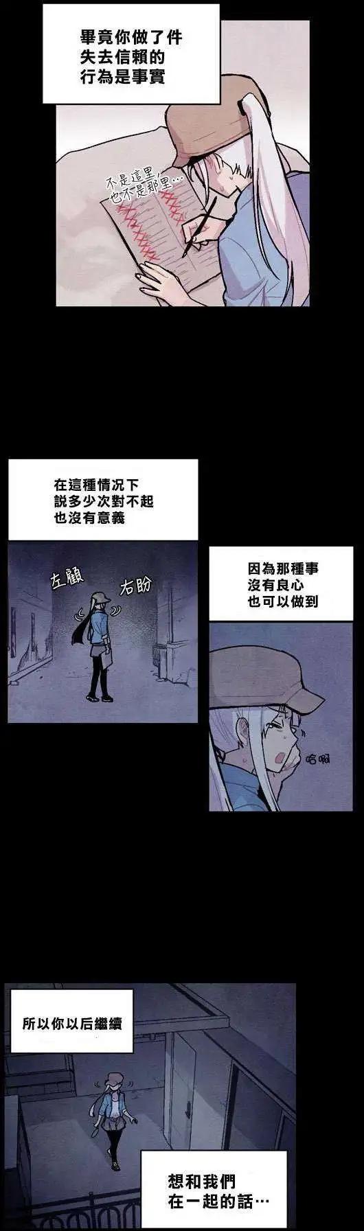 《Americano-exodus》第12回 第17页