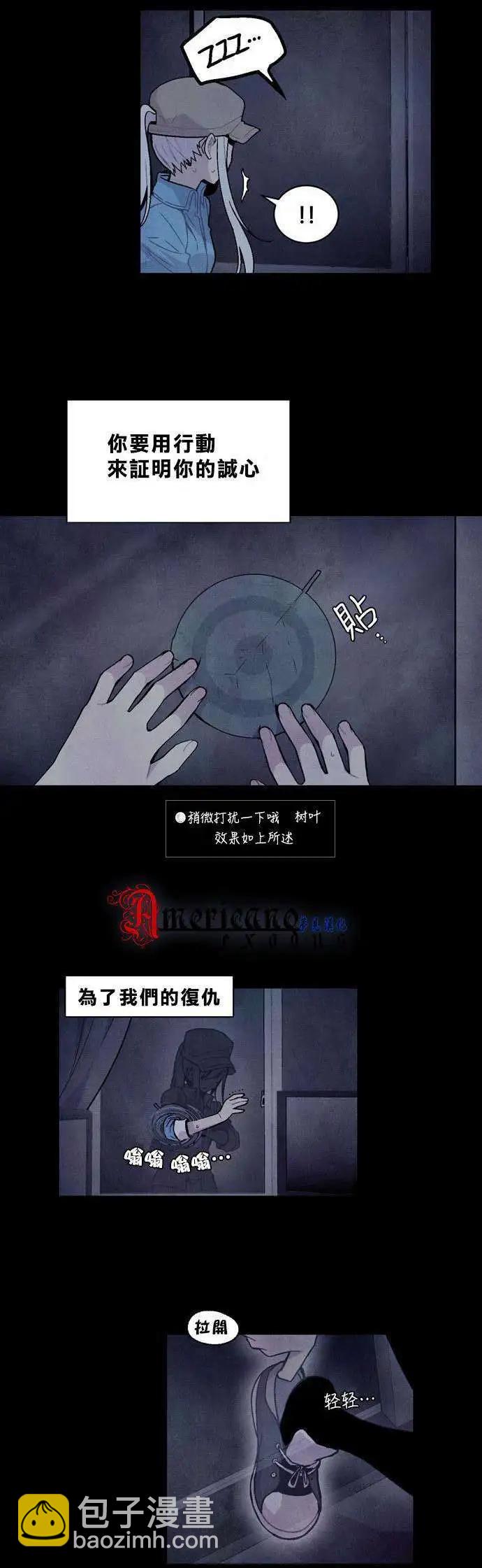 《Americano-exodus》第12回 第18页