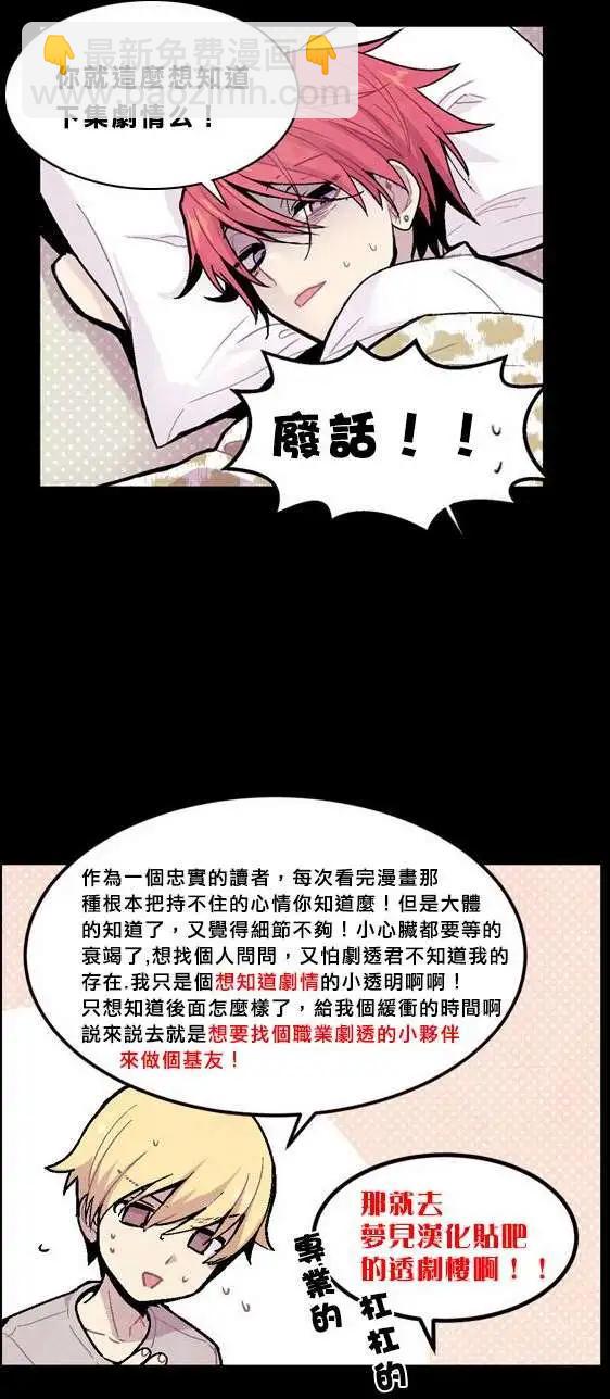 《Americano-exodus》第12回 第23页