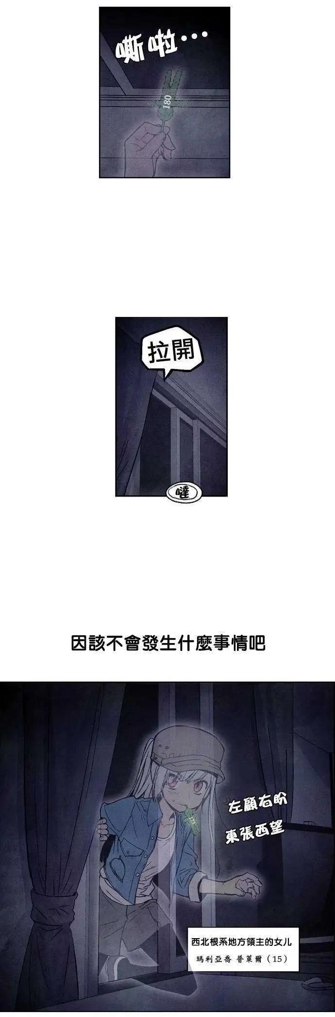 《Americano-exodus》第12回 第6页