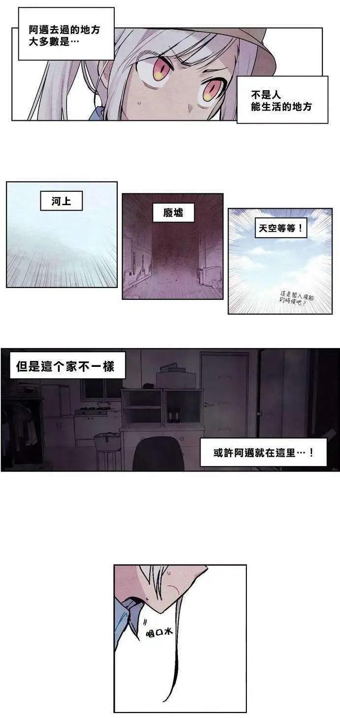 《Americano-exodus》第12回 第7页