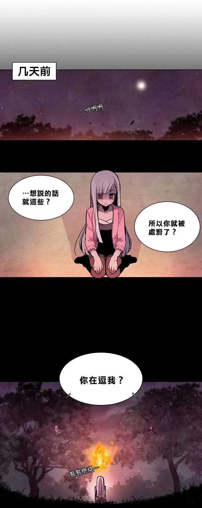 《Americano-exodus》第12回 第9页
