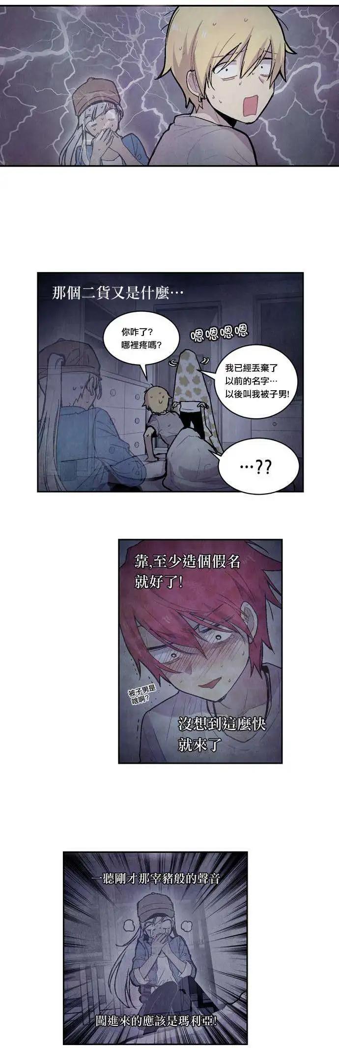《Americano-exodus》第13回 第13页