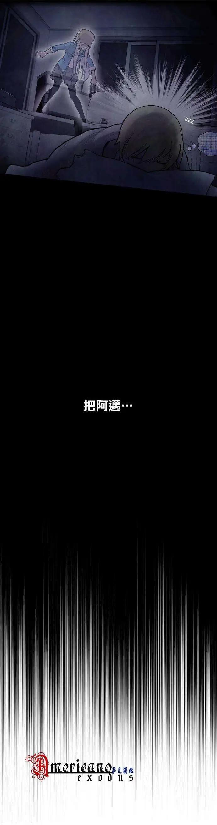 《Americano-exodus》第13回 第1页