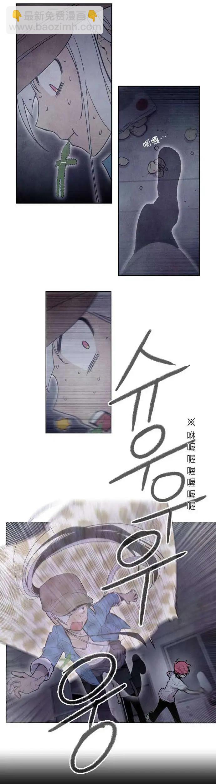《Americano-exodus》第13回 第20页