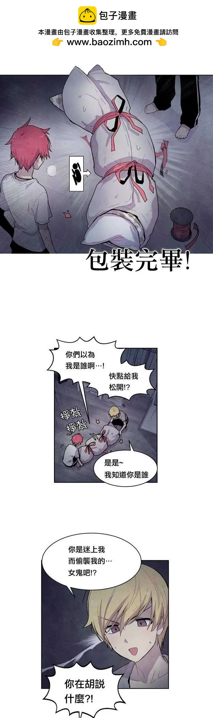 《Americano-exodus》第13回 第23页