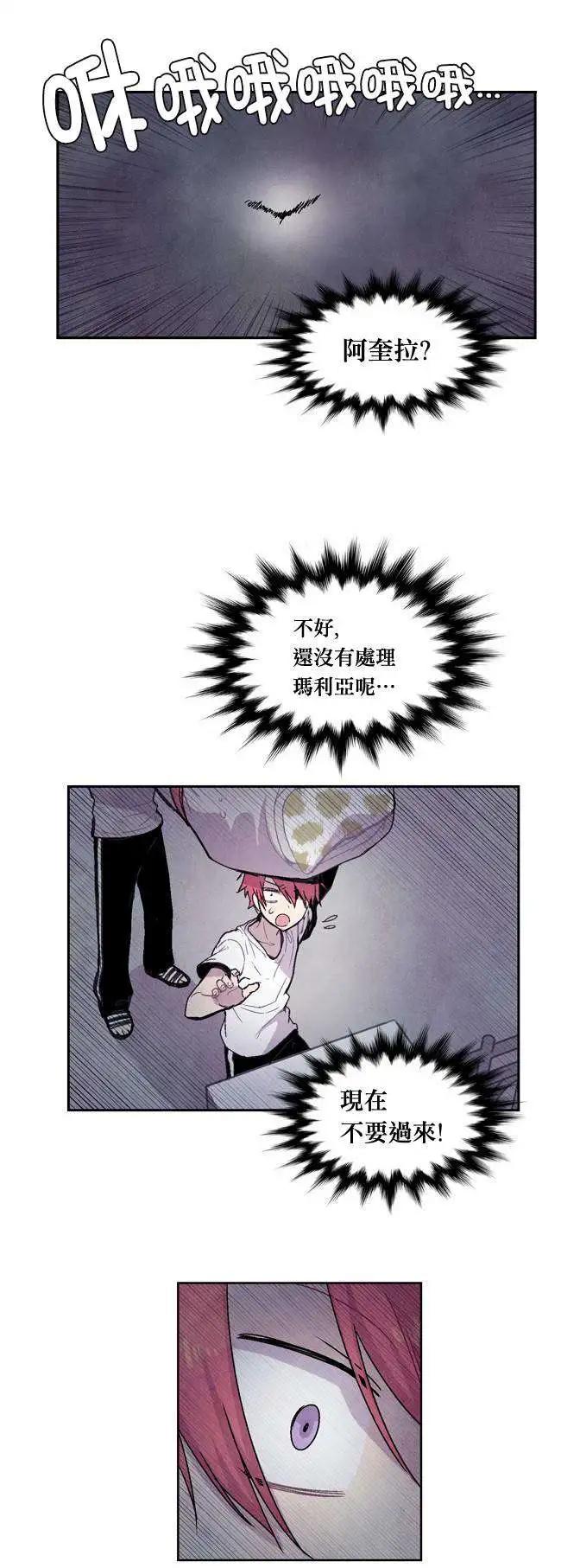 《Americano-exodus》第13回 第28页
