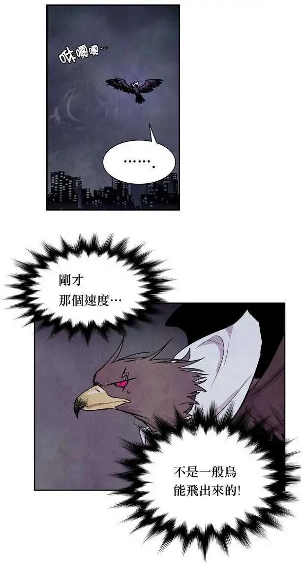 《Americano-exodus》第13回 第5页