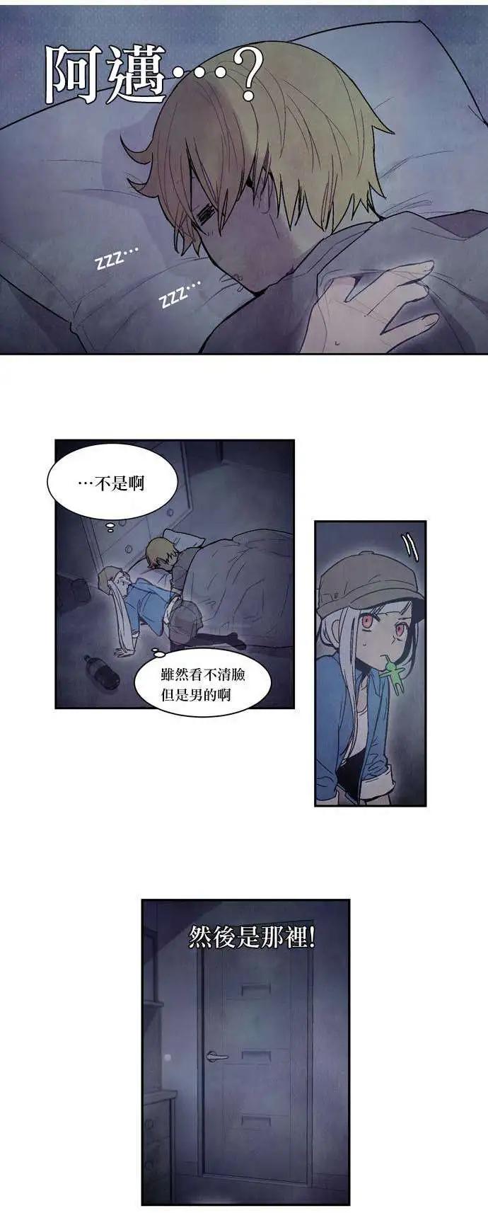 《Americano-exodus》第13回 第7页