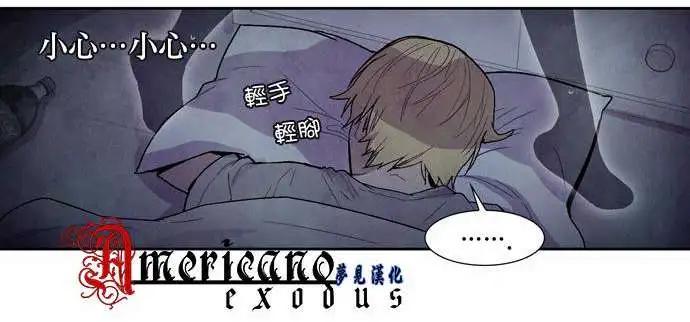《Americano-exodus》第13回 第8页