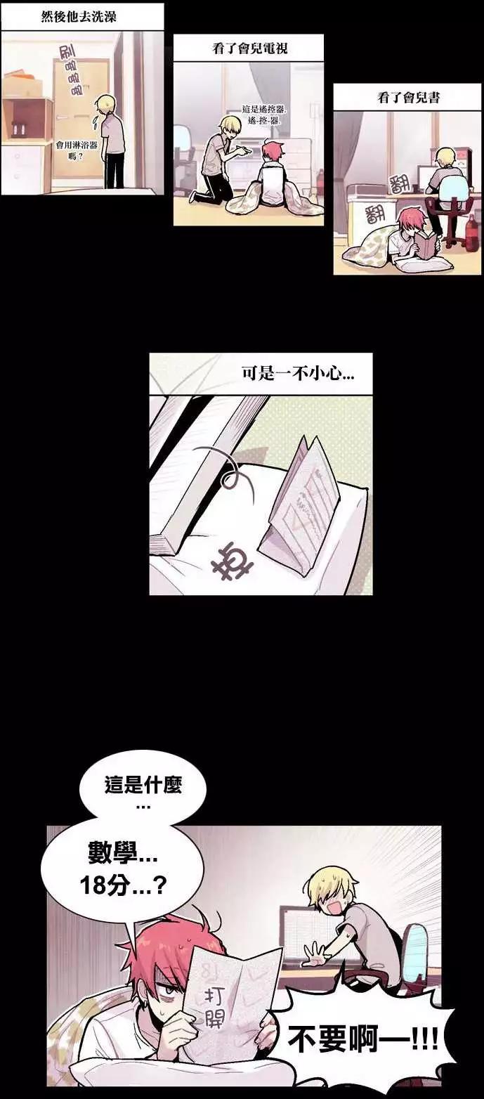 《Americano-exodus》第10回 第13页