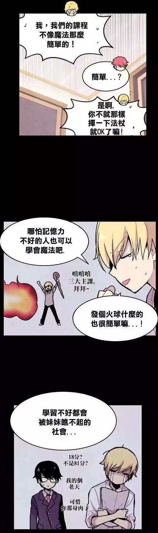 《Americano-exodus》第10回 第15页