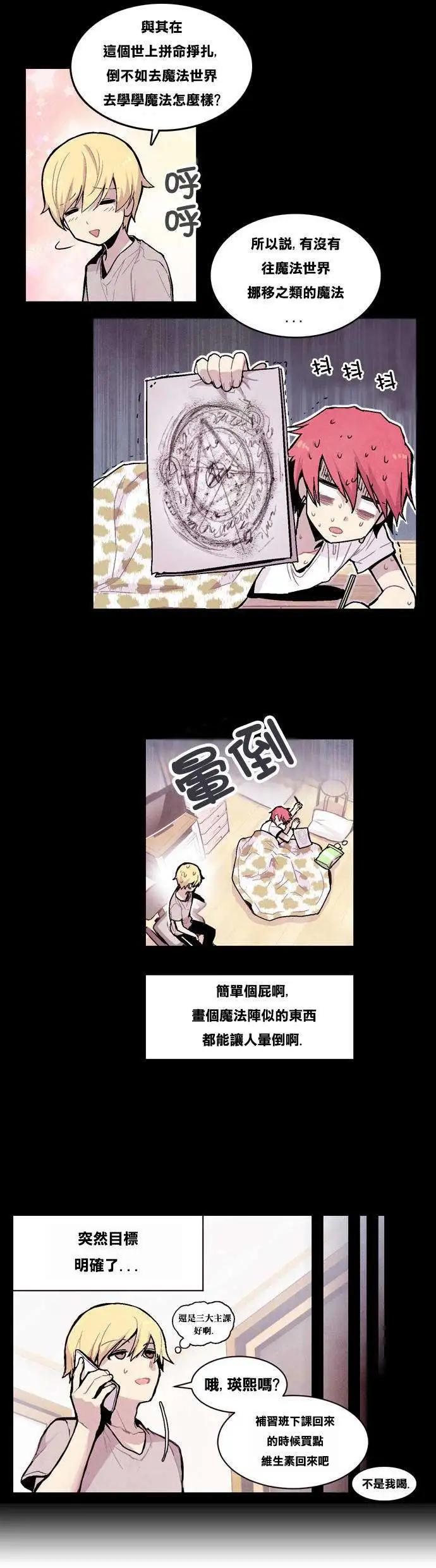 《Americano-exodus》第10回 第16页