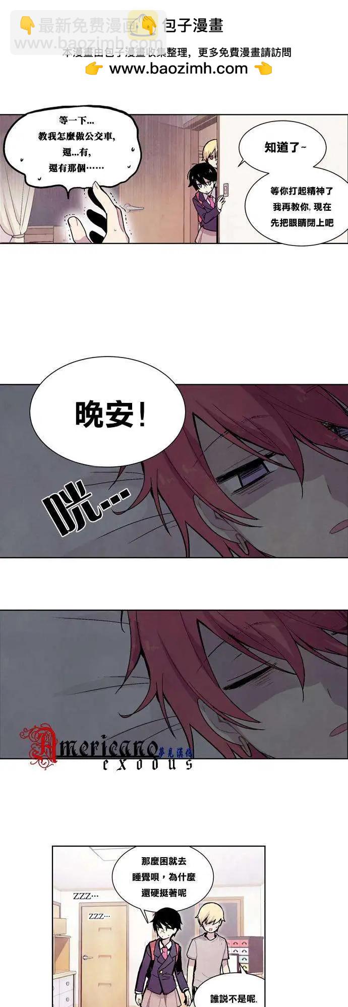 《Americano-exodus》第10回 第19页