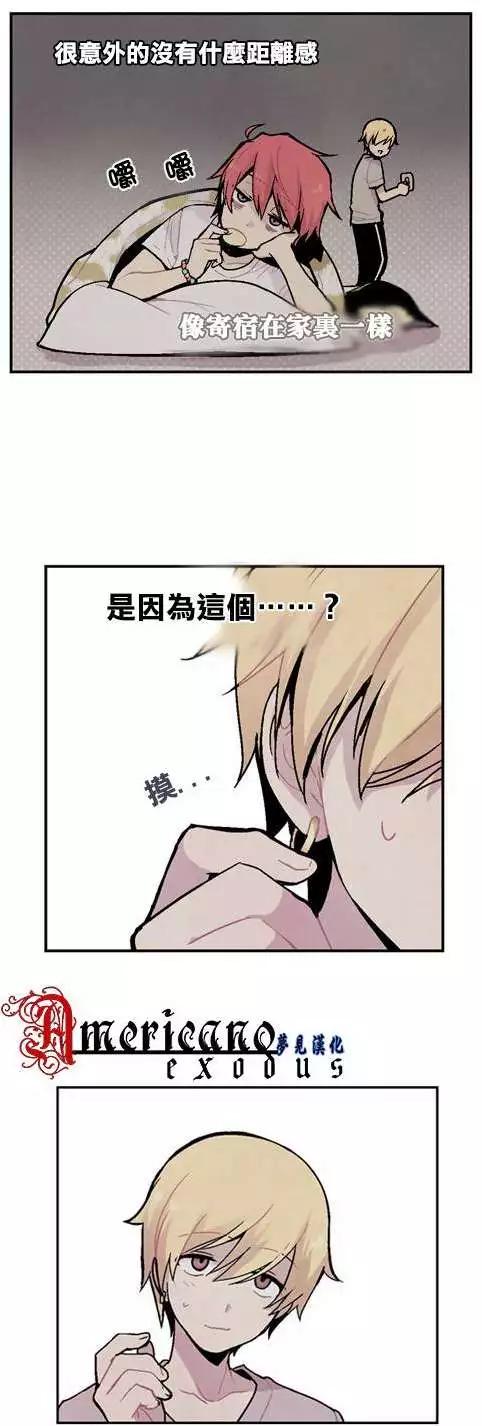 《Americano-exodus》第10回 第22页