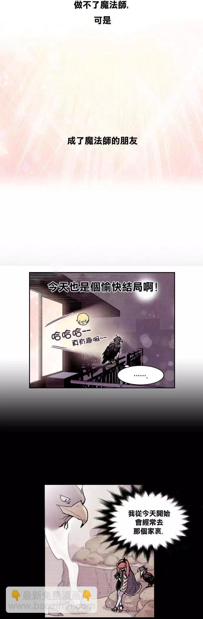 《Americano-exodus》第10回 第23页