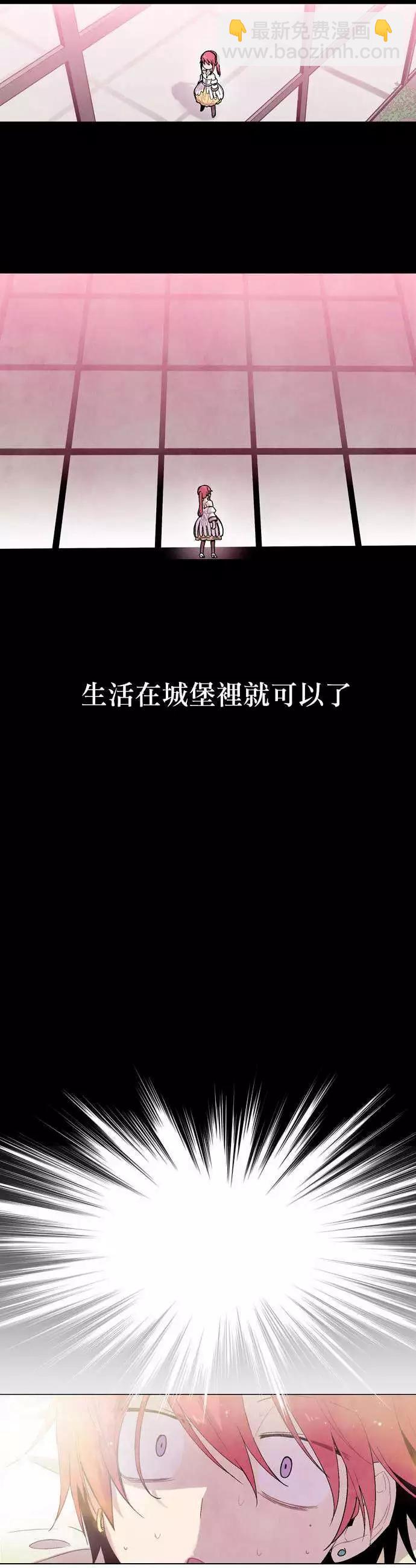 《Americano-exodus》第10回 第7页