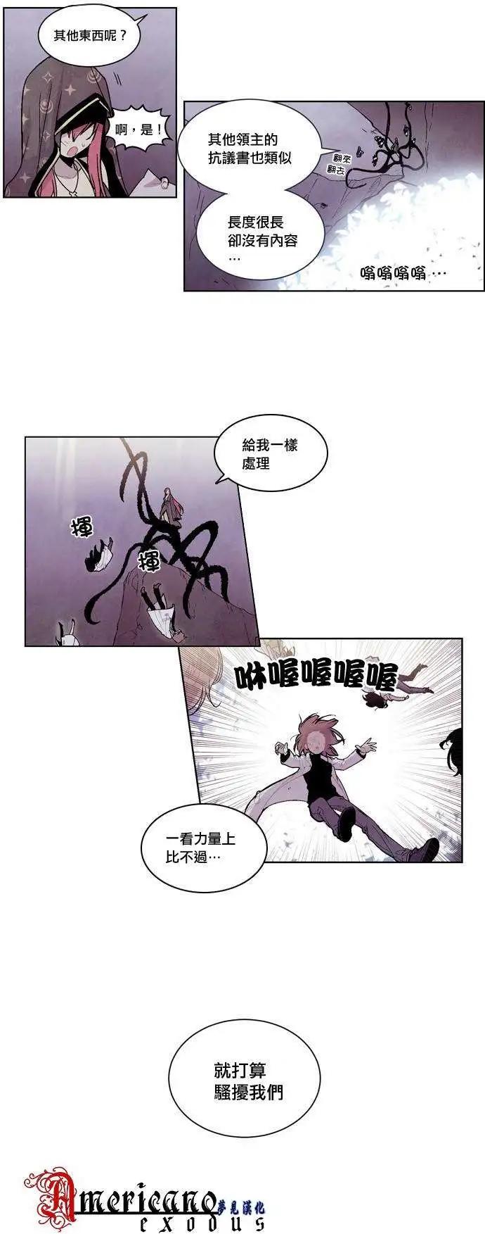 《Americano-exodus》第11回 第10页