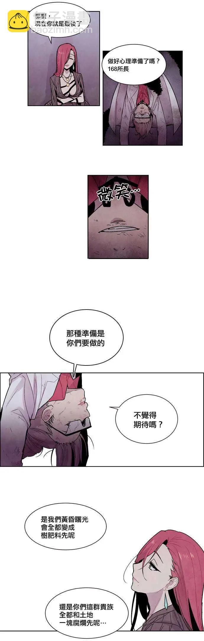 《Americano-exodus》第11回 第13页