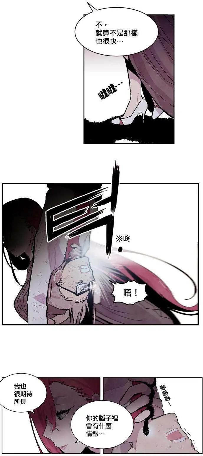 《Americano-exodus》第11回 第14页