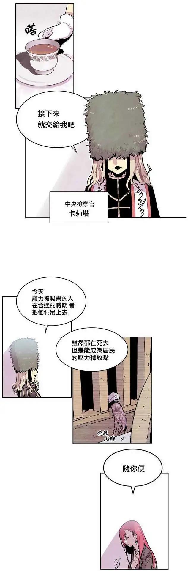 《Americano-exodus》第11回 第17页