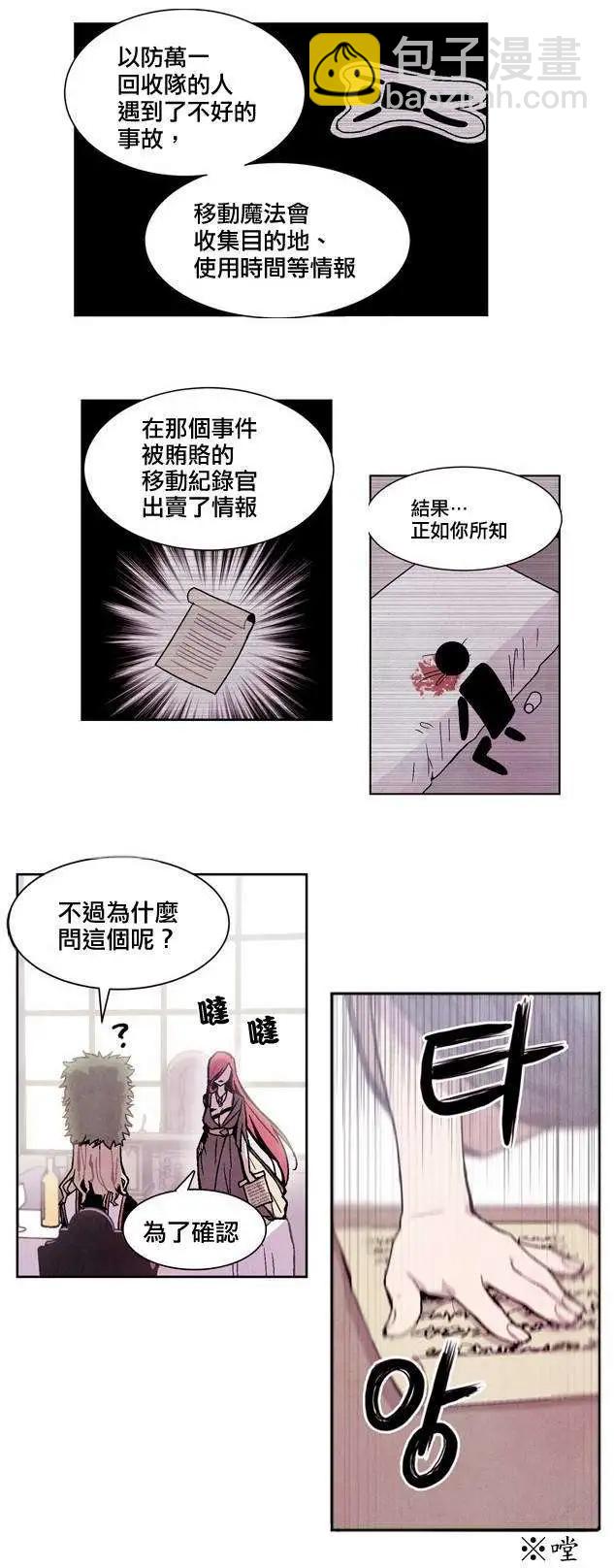 《Americano-exodus》第11回 第20页