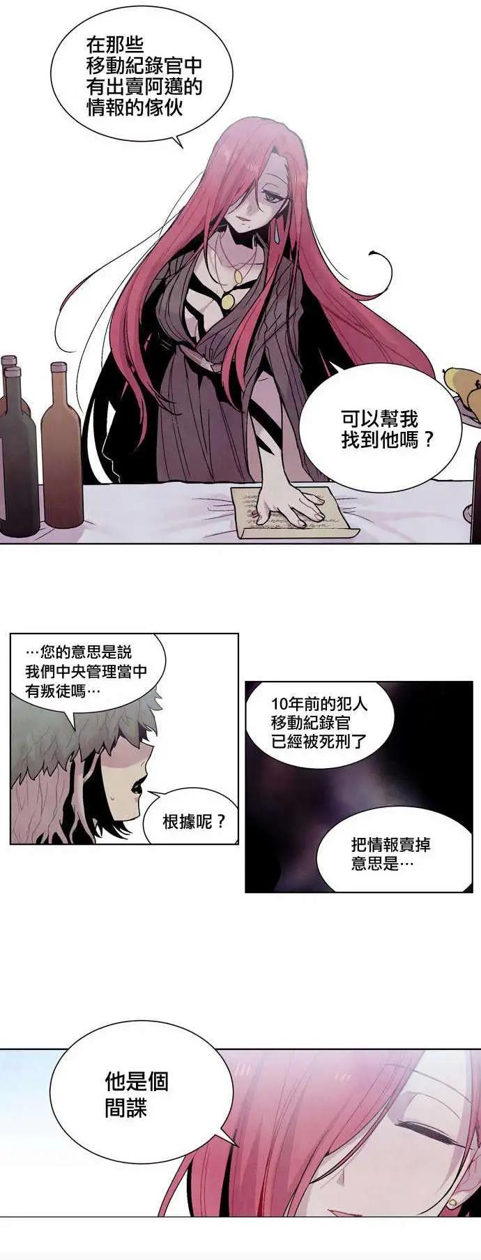 《Americano-exodus》第11回 第21页